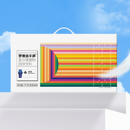 罗麦炎干净® 复合果蔬粉固体饮料