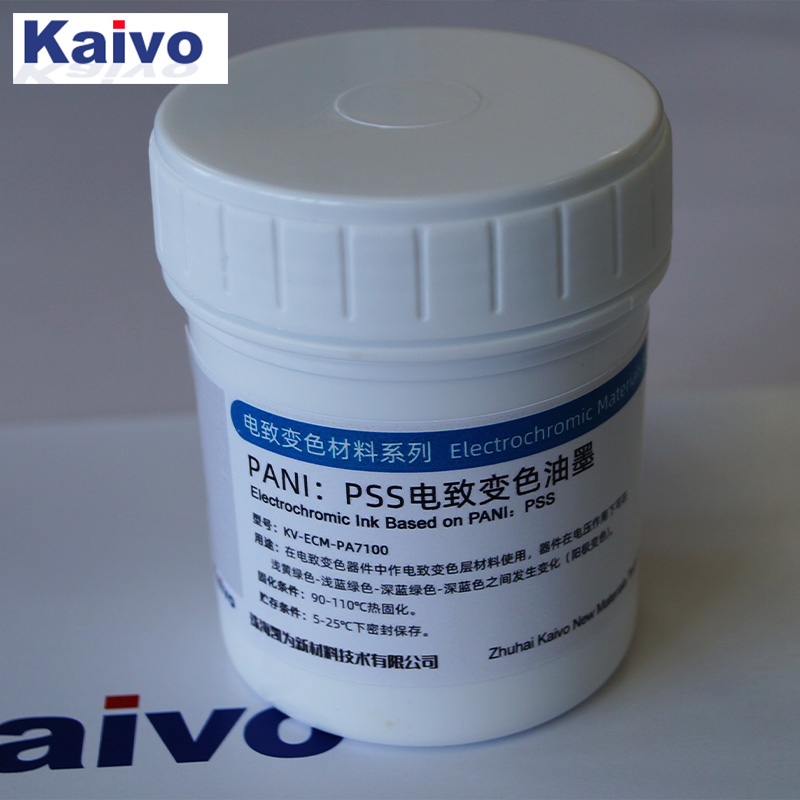 PANI：PSS電致變色油墨KV-ECM-PA7100