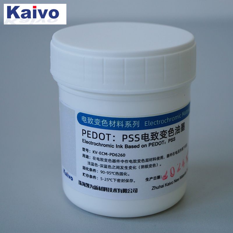 PEDOT：PSS電致變色油墨KV-ECM-PD6260