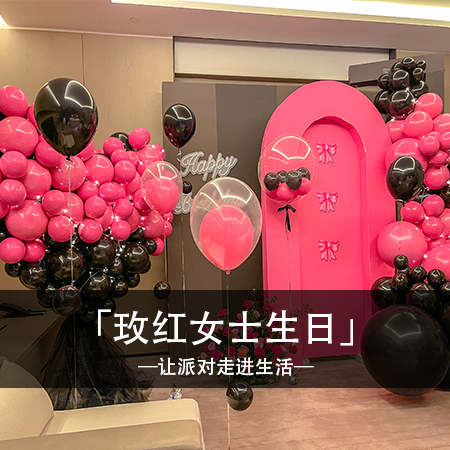暗夜璀璨：黑玫色系女士餐厅生日布置，用浪漫的光影绘制出难忘的回忆之夜！