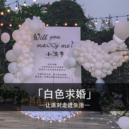 纯白幸福时刻：定格爱的瞬，诉说真挚的爱情誓约