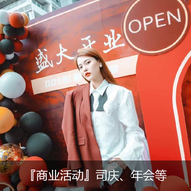 司庆_20230503_140110779