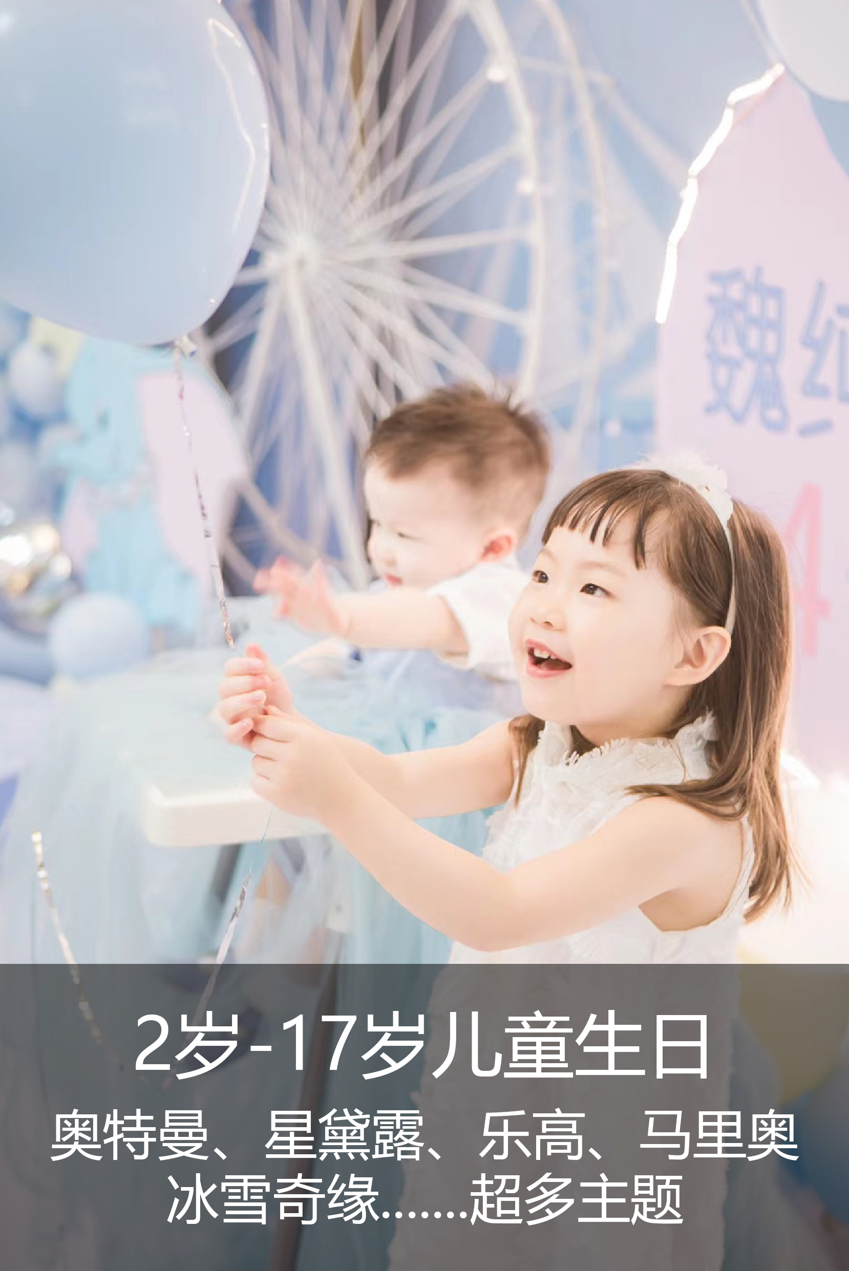2-17岁
