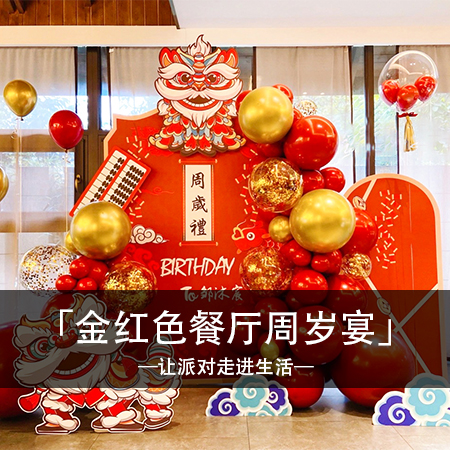 中国风梦幻，邹沐宸的独特周岁宴，简约时尚中绽放温馨甜蜜，让回忆永远珍藏！
