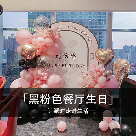 精致小香风，刘怡婷的18岁成人礼，餐厅包间温馨浪漫，打造难忘的时尚回忆！