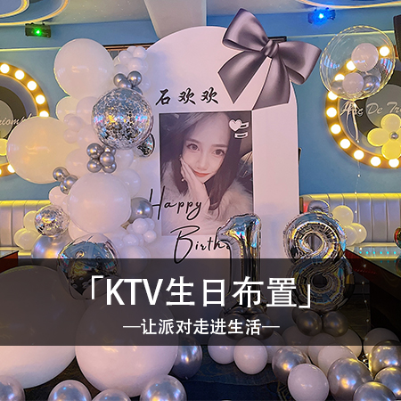 白色恋曲：石欢欢的白色KTV布置，创造浪漫温馨的梦幻之夜，让音乐与爱交织