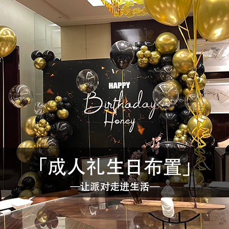 黑金时光静谧绽放，沉浸在浪漫温馨的黑金世界