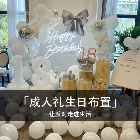 陈文静的梦幻之旅：白色成人礼，烛光下绽放浪漫情怀