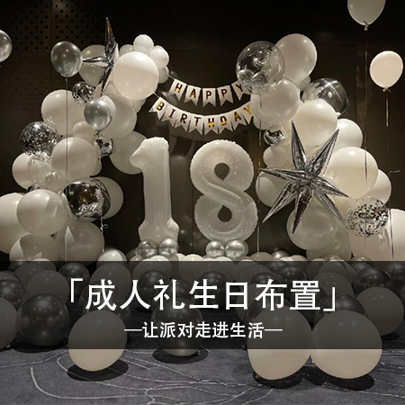 白色诗意：18岁成人礼，用浪漫白色书写属于您的美好故事