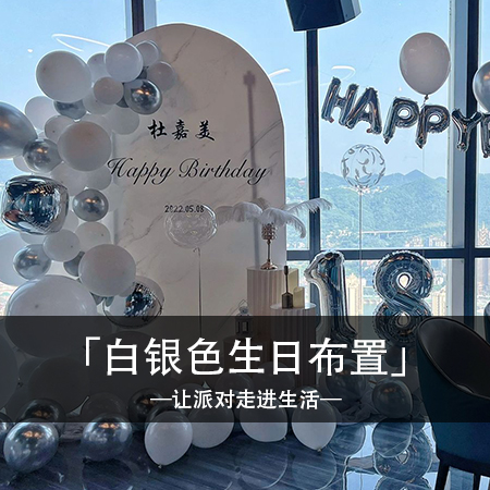 甜蜜温馨的青春画卷：杜嘉美18岁成人礼，独特个性展现浪漫快乐