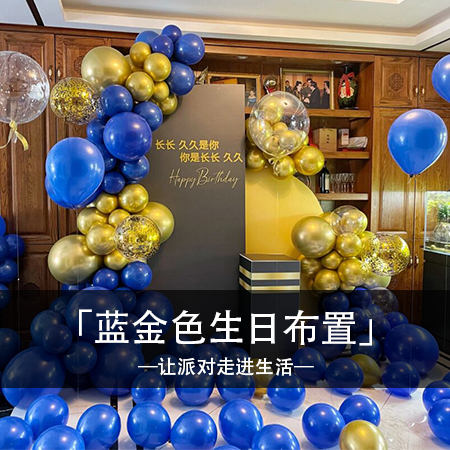 简约时尚、甜蜜温馨！给老公的惊喜生日布置，梦幻浪漫难忘，爱意的小小回忆！