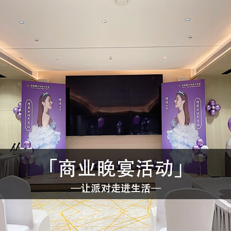 梦幻紫色之夜：回忆重现，会议室温馨气球布置，营造难忘快乐氛围