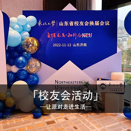 梦幻蓝与纯洁白，创造难忘回忆的温馨会议厅布置