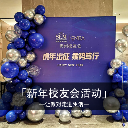 梦幻蓝色，校友会晚宴布置，勾起回忆的快乐时光