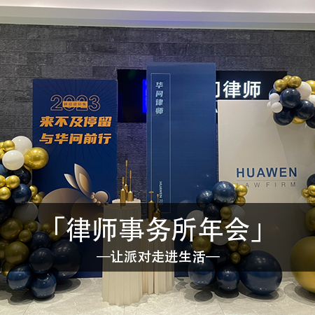 蓝色之约，金色岁月：狂欢新年，浪漫蓝金色布置带来幸福