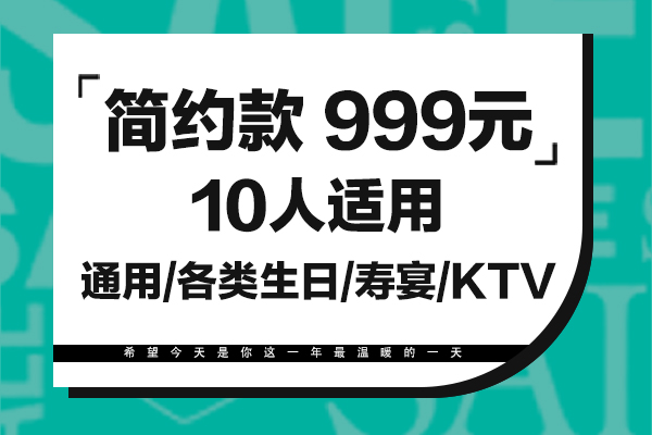 10人简约套餐~生日布置场地气球装饰