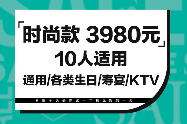 10人时尚套餐~生日布置场地气球装饰