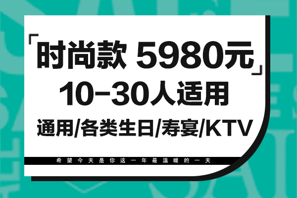 10-30人时尚套餐~生日布置场地气球装饰