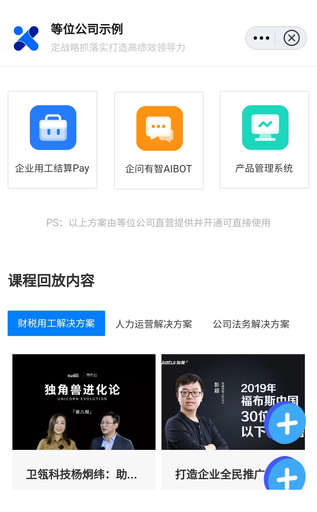 描述