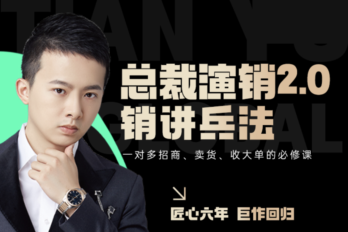 周宇霖品牌5.0全域销讲研修营