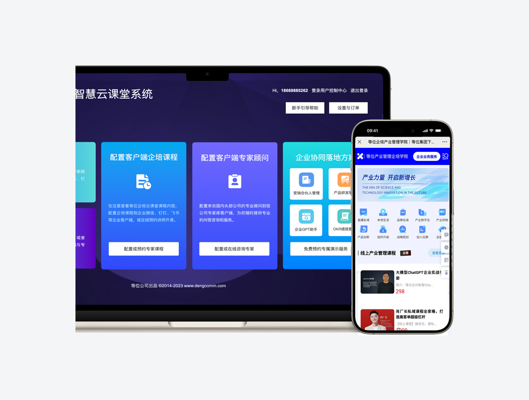 软件内容专家定制部署