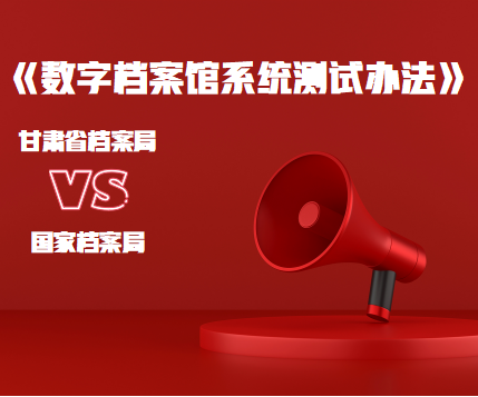 《瞩目焦点！甘肃省...