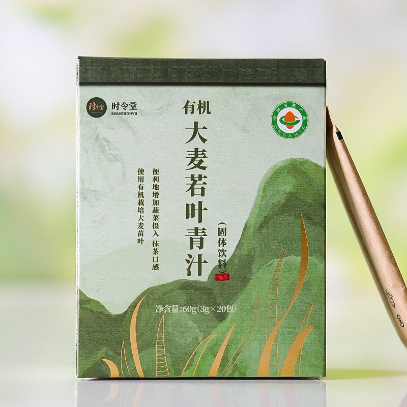 时令堂 有机大麦苗青汁粉 60g盒装