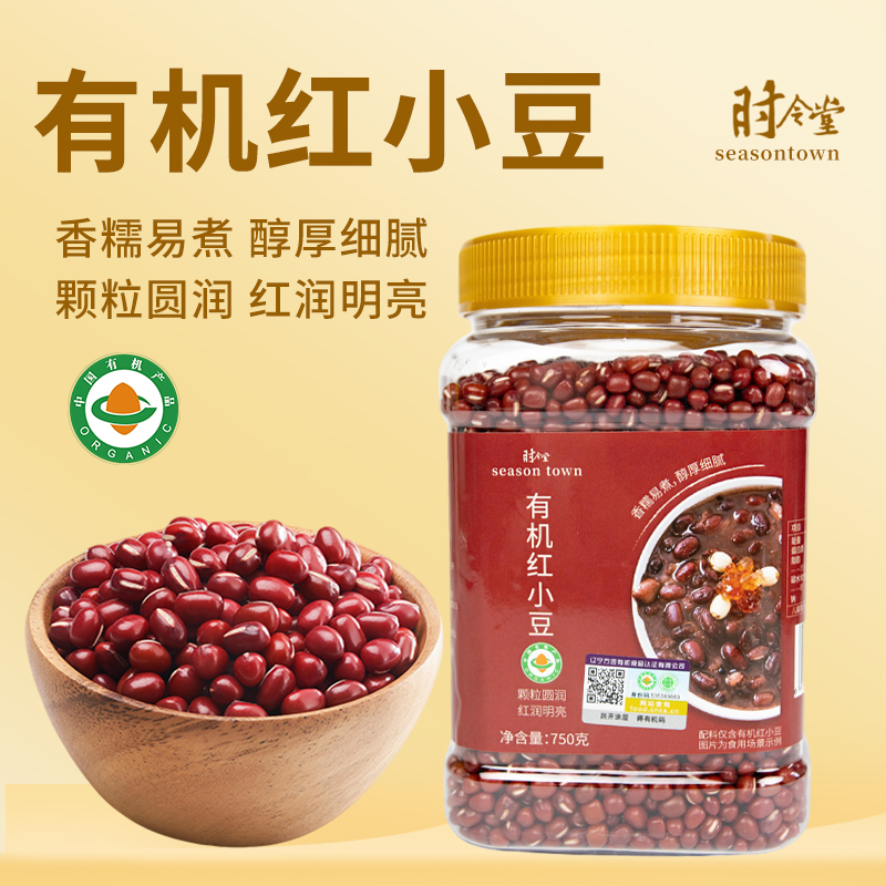时令堂有机红小豆
