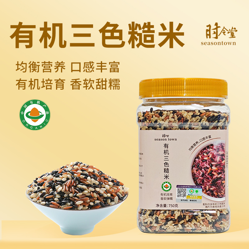 时令堂有机三色糙米