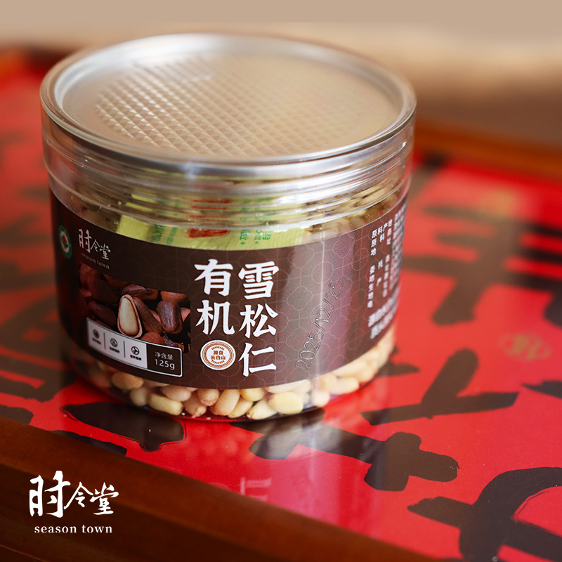 时令堂有机雪松仁