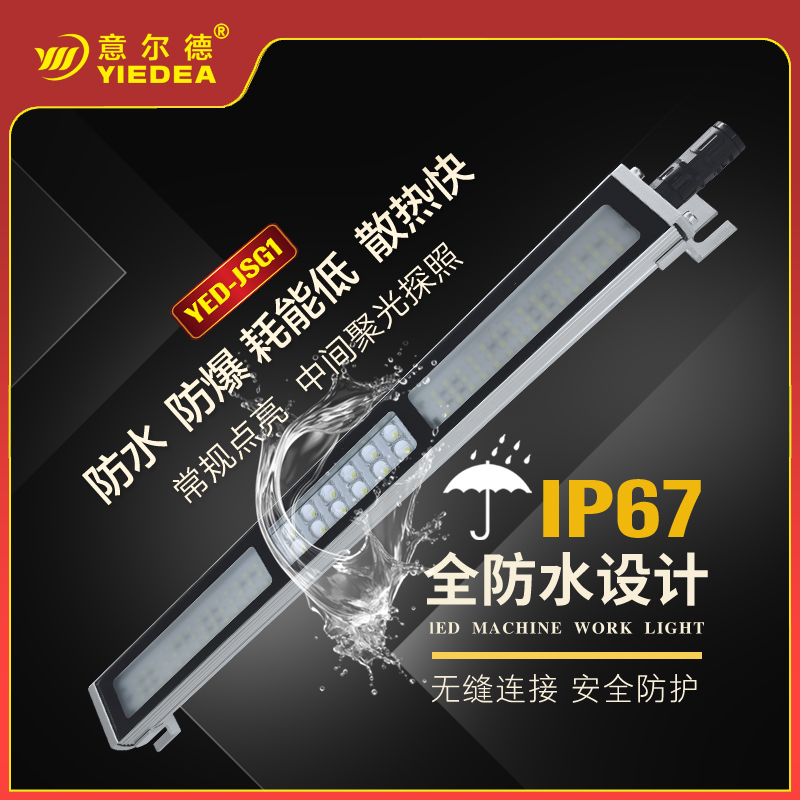 LED机床工作灯 机床荧光灯 铝合金条形照明灯24v 220v工作灯