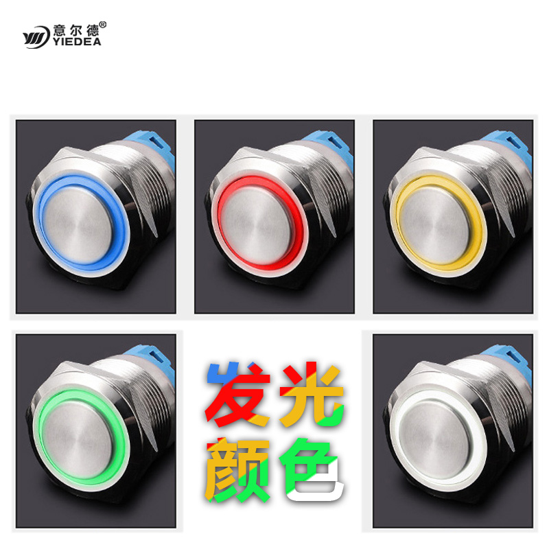22mm金属按钮开关防水圆环形带灯自锁复位启动开关5v12V24v