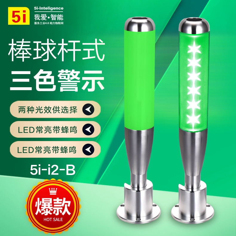 LED金属警示三色灯声光警报机床信号指示设备安全工作塔灯24V蜂鸣