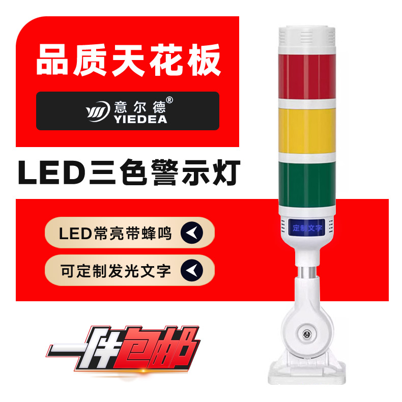 多层警示灯led三色灯烁闪光塔灯机床信号声光报警器24V220V指示灯