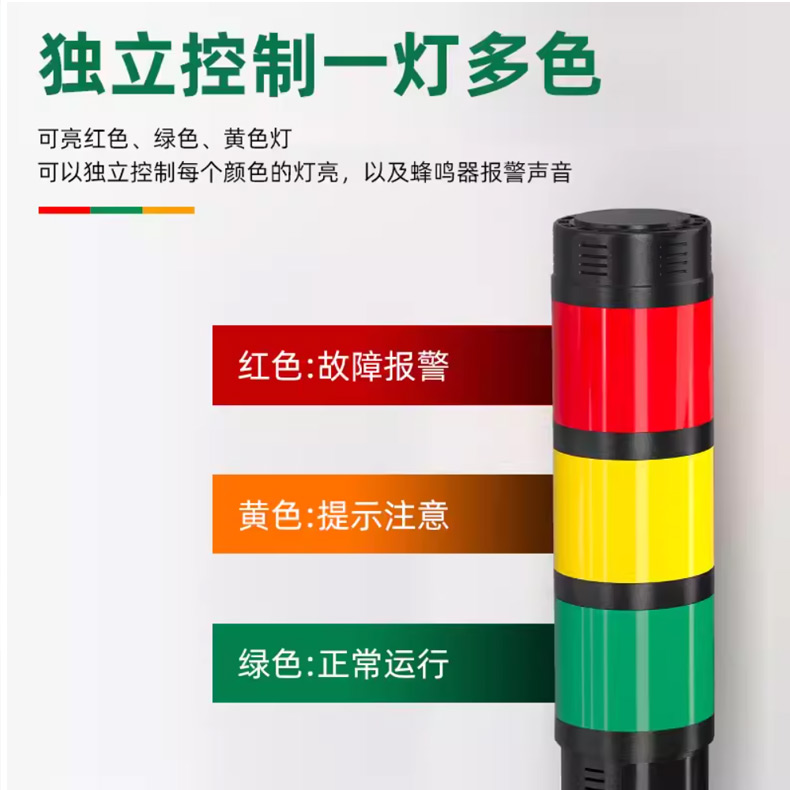 多层警示灯led三色灯烁闪光塔灯机床信号声光报警器24V220V指示灯