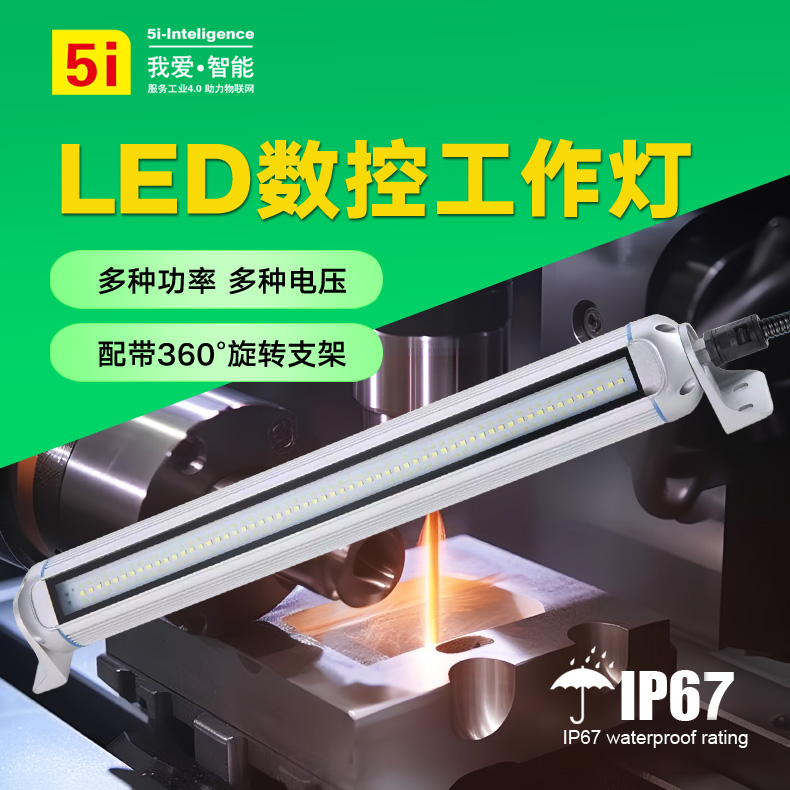 M9R机床三防灯24v220V数控车床防水照明灯设备铣床防爆工作灯