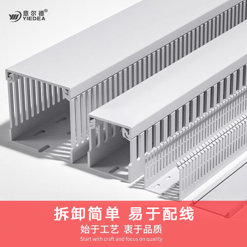 线槽pvc阻燃环保线槽塑料配电柜线槽灰色走线行线电箱控制柜线槽