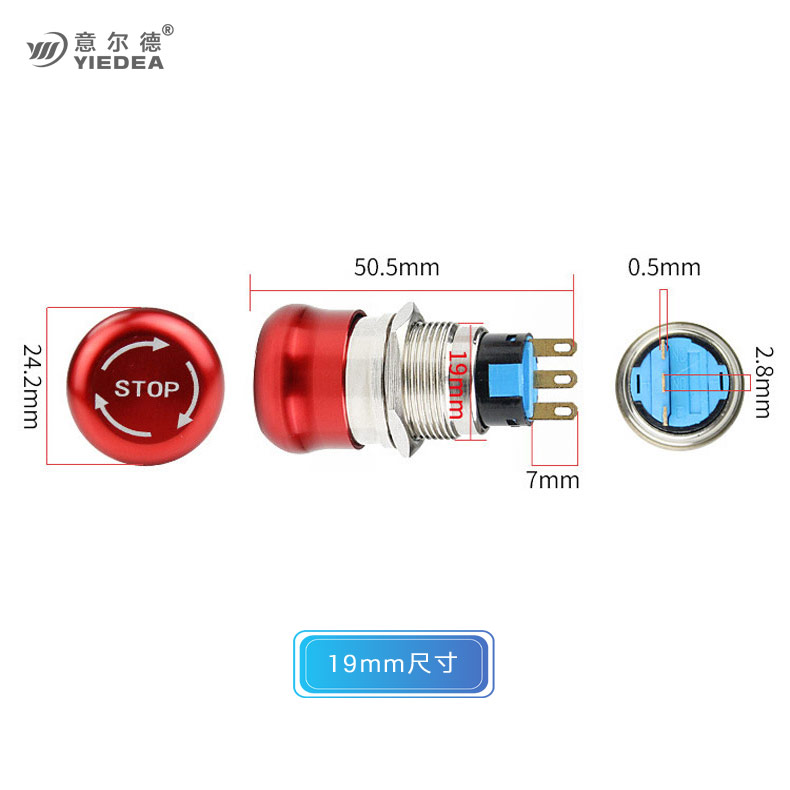 防水蘑菇头16mm19mm22mm自锁紧急停止金属按钮开关