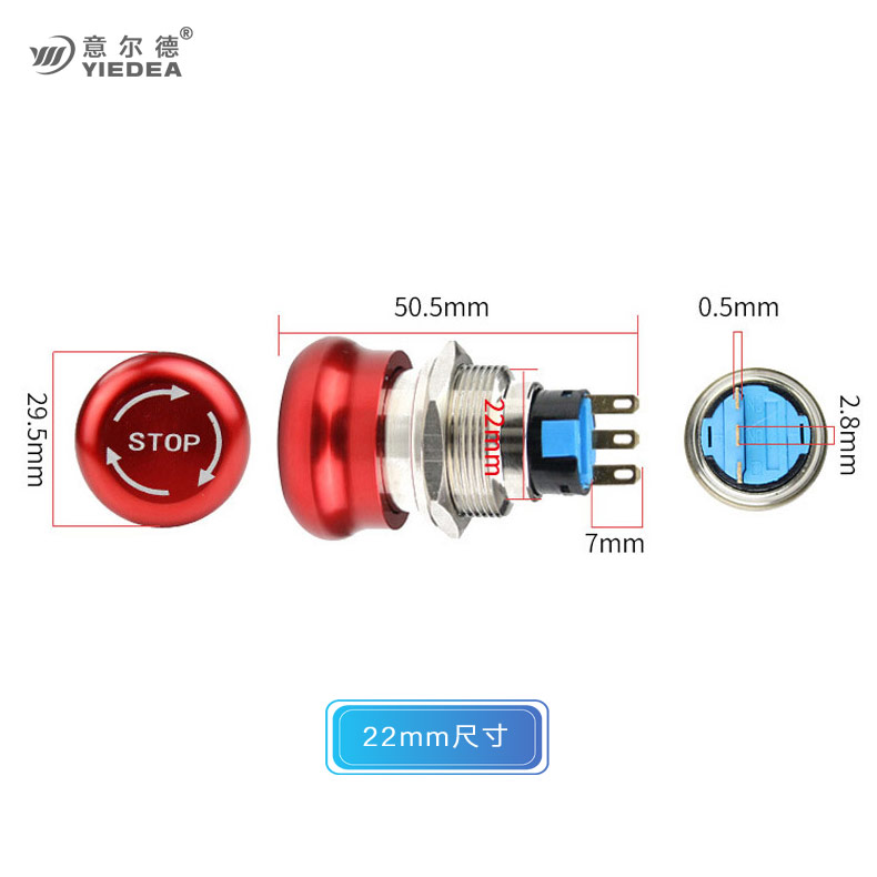 防水蘑菇头16mm19mm22mm自锁紧急停止金属按钮开关