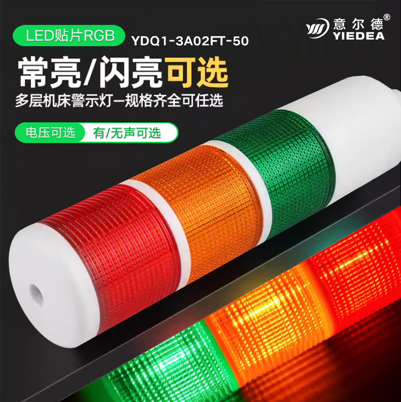 LED多层警示灯三色灯警报灯信号塔灯机床灯可折叠24V-220V