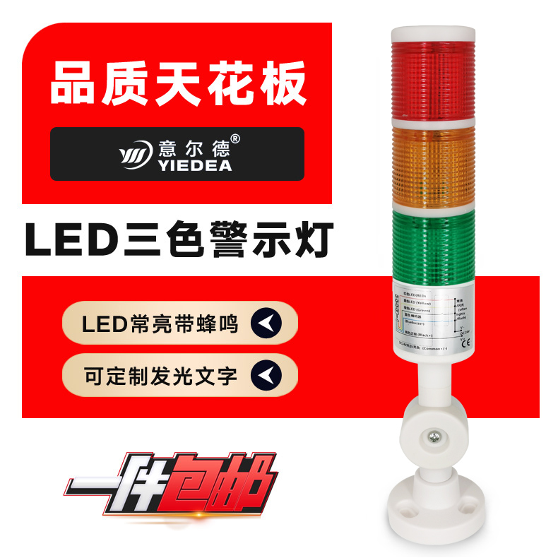 LED多层警示灯三色灯警报灯信号塔灯机床灯可折叠24V-220V