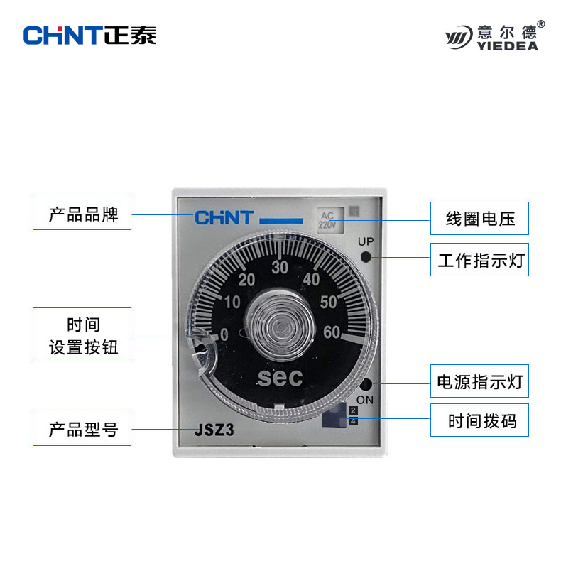 正泰JSZ3时间继电器220v交流可调12延迟24v延时通电控制开关小型
