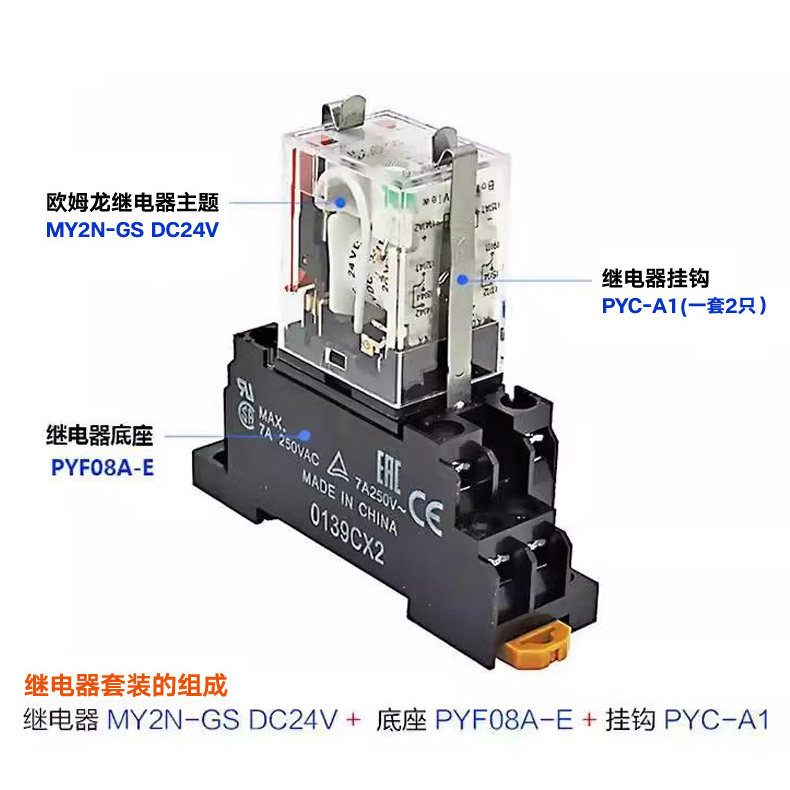 欧姆龙小型通用中间继电器交流断电延时12v24v220v安全直流大功率电磁