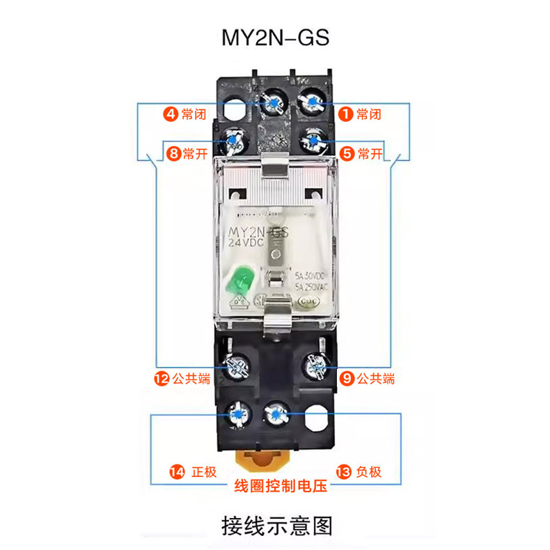 欧姆龙小型通用中间继电器交流断电延时12v24v220v安全直流大功率电磁