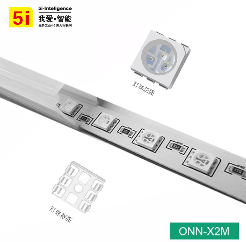 YIEDEA意尔德机床三色线信号指示条灯 24V X2M自动化设备led线条信号警示灯