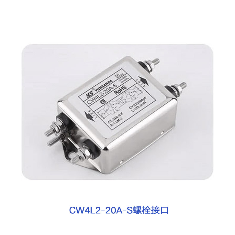 YS yunsanda CW12B CW4L2系列三相二相抗干扰滤波器380V 220V 电源滤波器