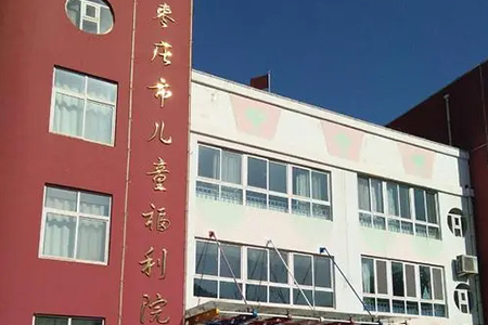 合作方：枣庄市残疾人联合会、枣庄市儿童福利枣庄市工商行政管理局、枣庄市职业中等专业学校
项目区域：整窗窗帘     主要负责：窗帘设备采购安装