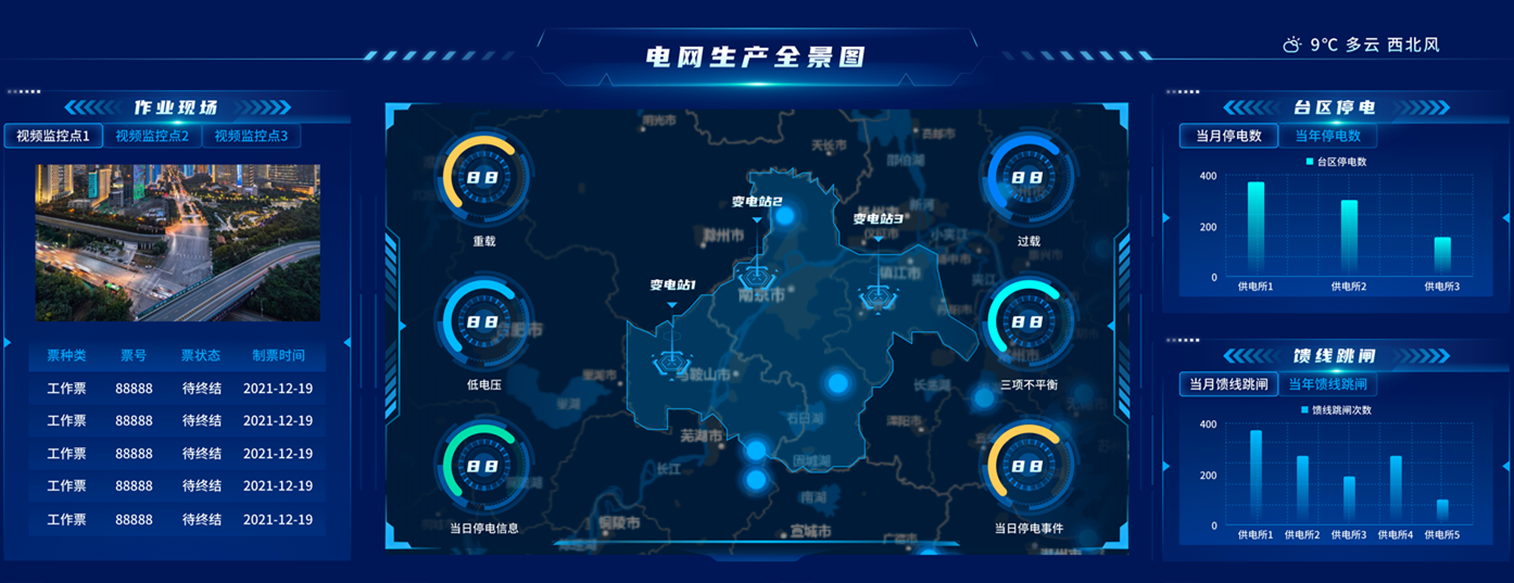 无锡华测智联