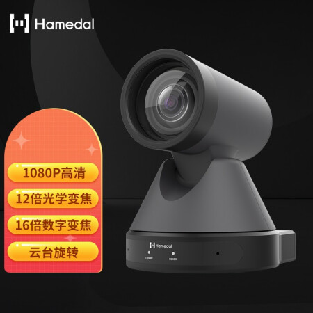 耳目达V35光学变焦高清摄像头