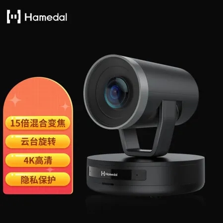 耳目达V415高清云台摄像机